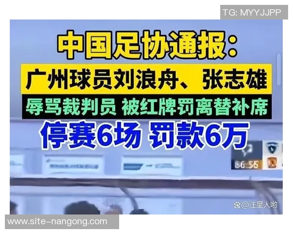 广西外援阿萨莫阿遭遇颈椎骨折意外撞坏场边LED广告牌引发关注