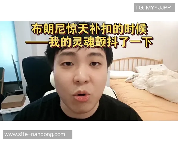 布朗尼单臂补扣震撼全场克内克特称赞他是兄弟太燃了