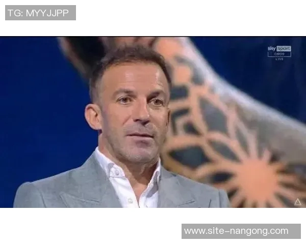 皮耶罗:米兰面临更大压力此役将检验两队成熟度 皮耶罗:米兰面临更大压力此役将检验两队成熟度