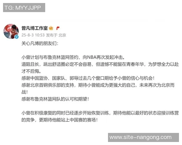 媒体人分析小曾与篮网G联盟的关系与未来发展方向 媒体人分析小曾与篮网G联盟的关系与未来发展方向